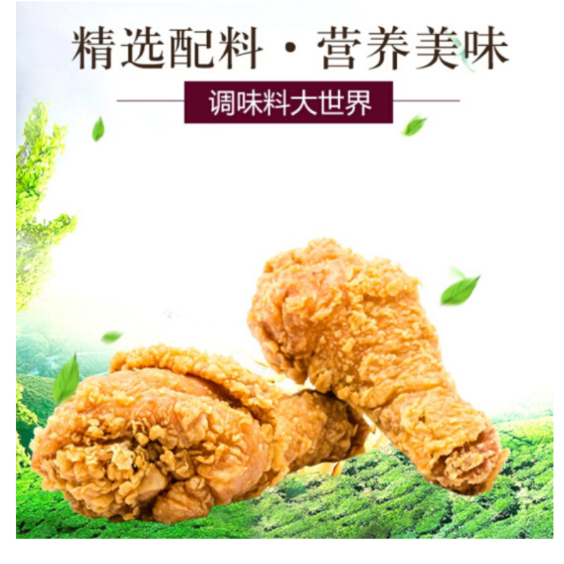CCSM 万用香脆炸粉 炸鸡粉酥脆粉裹粉油炸鸡粉鸡腿 脆浆粉 炸鸡粉1200g/袋
