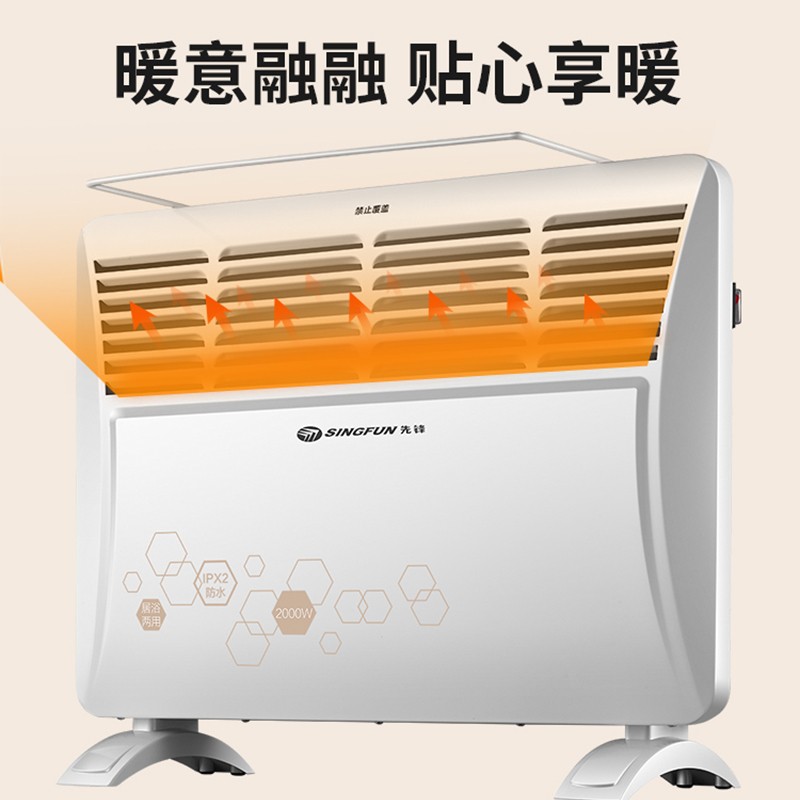 先锋(SINGFU)欧式快热炉取暖器 HD613RC-20/DF1613 2000W功率IPX2级防水倾倒断电高温断电高清大图