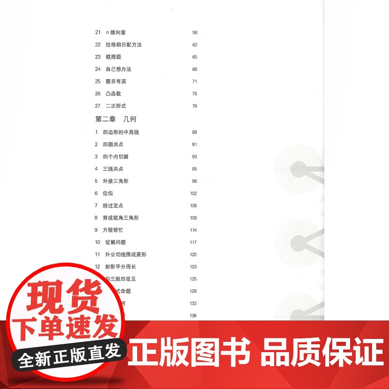 我怎样解题(精装) 单墫 单墫解题研究丛书 奥数 数学解题经典竞赛题 另有/解题漫谈/解题研究 正版图书籍 上海教育出版高清大图