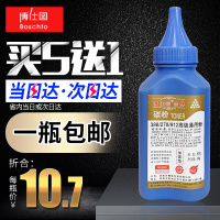 博仕图适用惠普388A碳粉HP1007 M1136P 1108m 1213nf 278m126a m128fn打印机碳粉