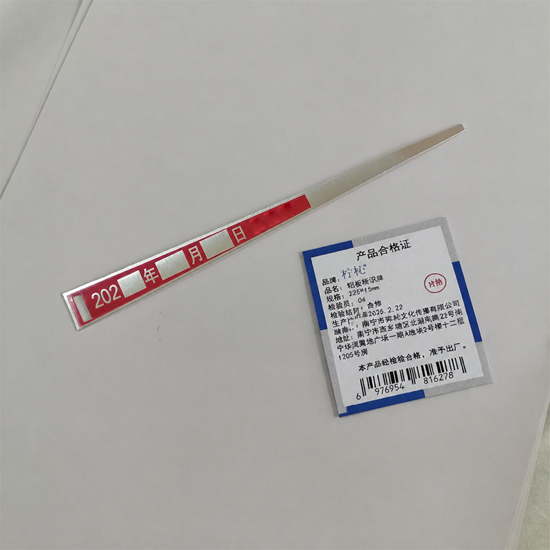 柠杺 铝板标识牌 220*15mm 个高清大图