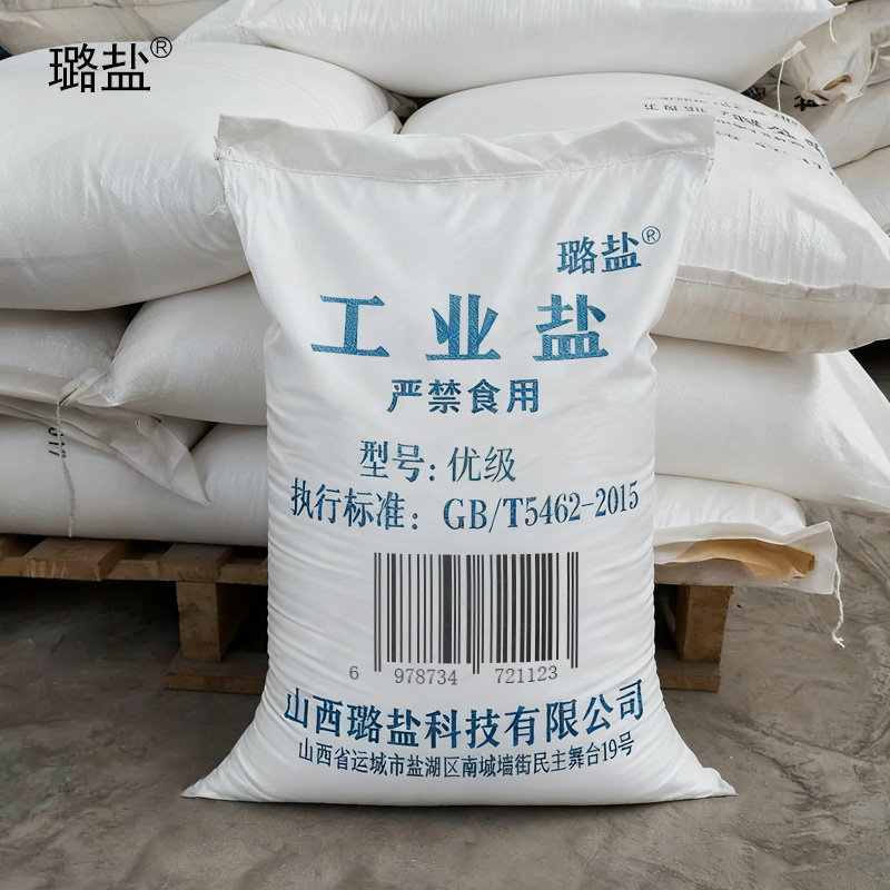 璐盐 工业盐 优级 吨高清大图