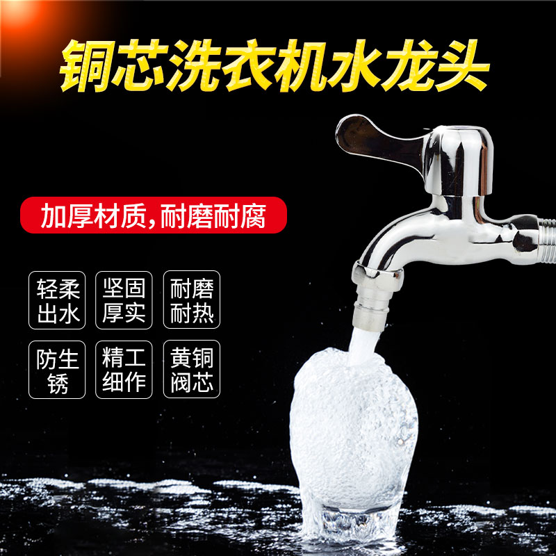 京财祺源 铜芯洗衣机水龙头单冷龙头4分家用加长快开自来水水嘴水咀 4分加厚尖嘴 JCY-A058S-205高清大图