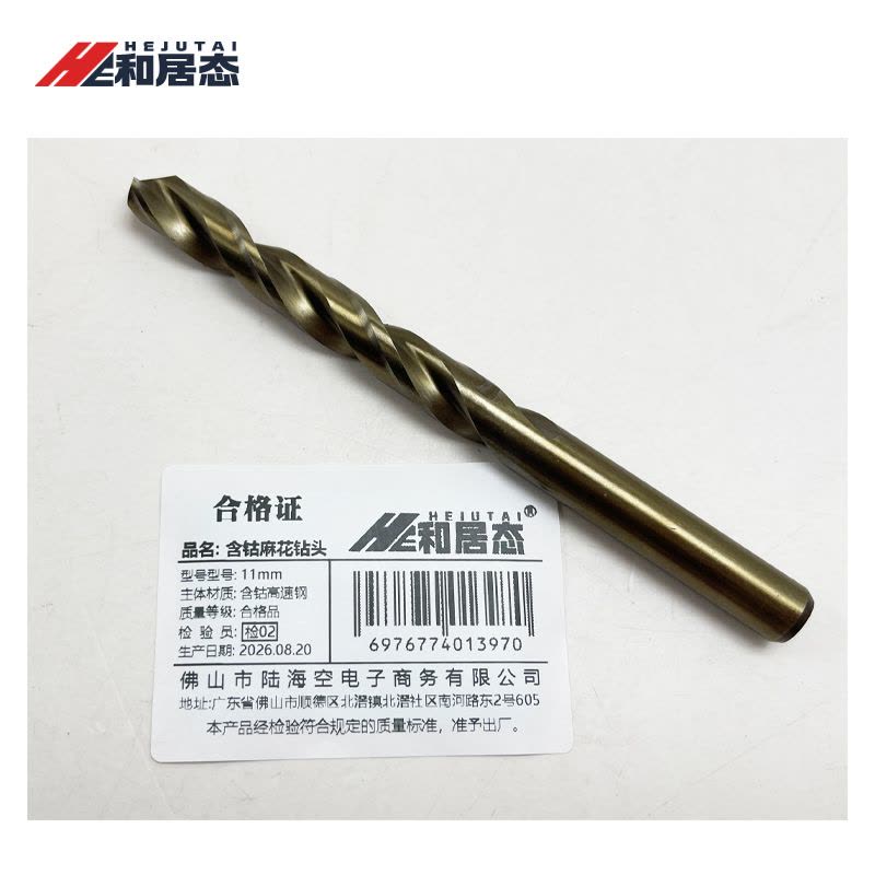 和居态 含钴麻花钻头 11mm 支图片