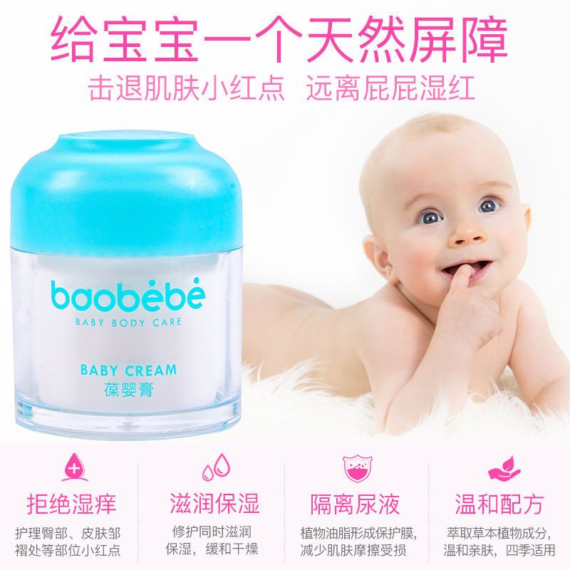 儿童红屁股防皴护肤膏PP霜宝宝红屁屁新生婴幼儿护臀膏红臀膏天然 宝宝护臀膏和爽身粉呵护宝宝