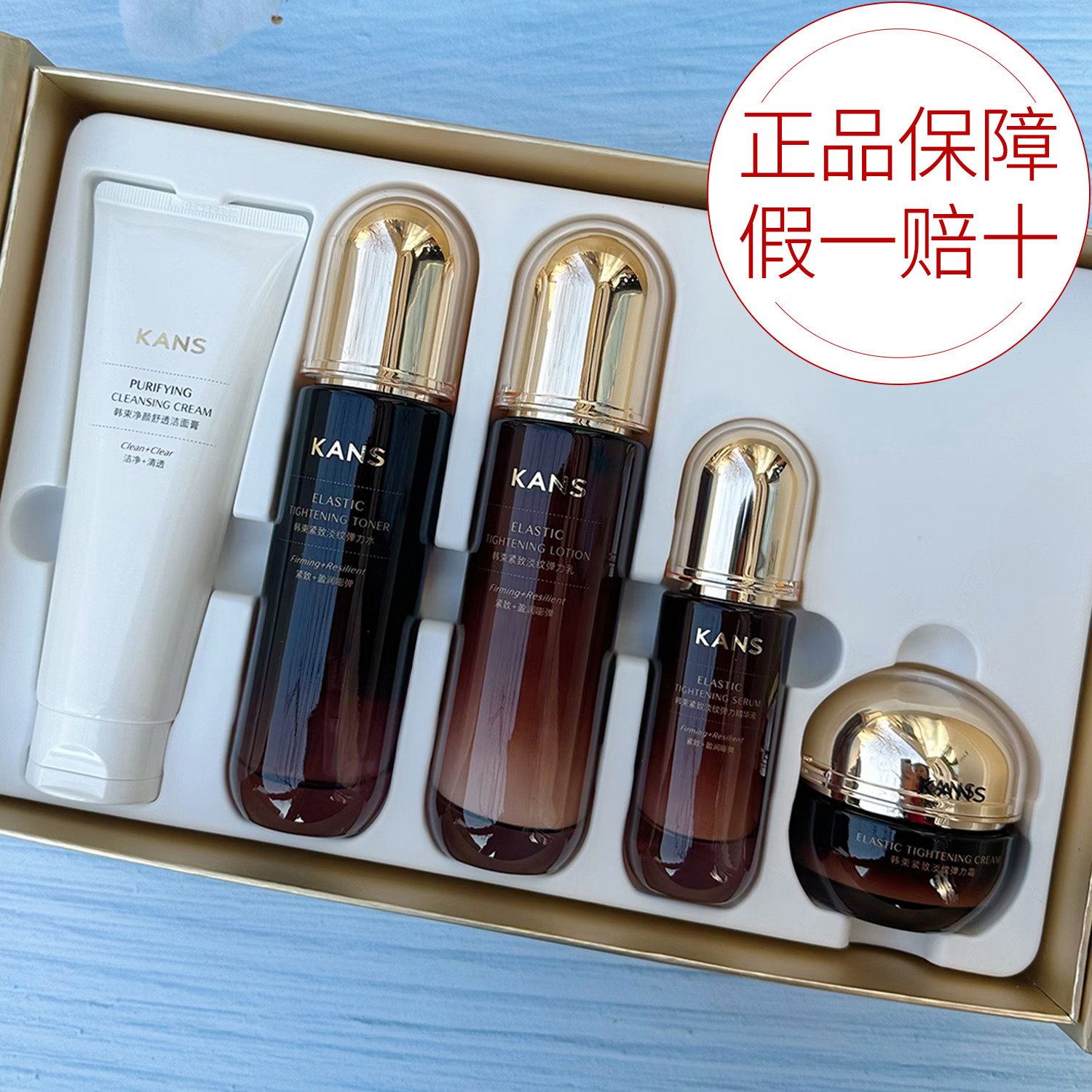 (Kans)韩束套装礼盒护肤套装 紧致淡纹弹力奢享礼盒 洁面+水+乳+精华液+面霜 保湿补水,滋润营养高清大图