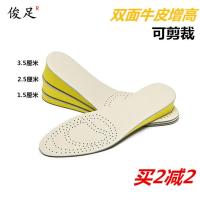 增高鞋垫男隐形内增高女防臭透气增高垫牛皮高弹减震防滑不塌陷 265# 1.5厘米 35/36码