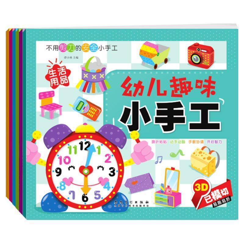 正版新书】幼儿趣味小手工(套装全6册) 【3-6岁】谭小林978753986
