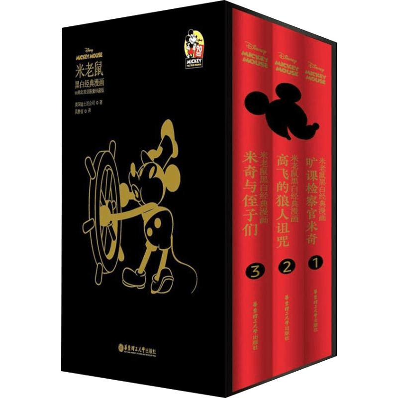 [M]米老鼠黑白经典漫画 90周年双语限量珍藏版-9787562855460图片
