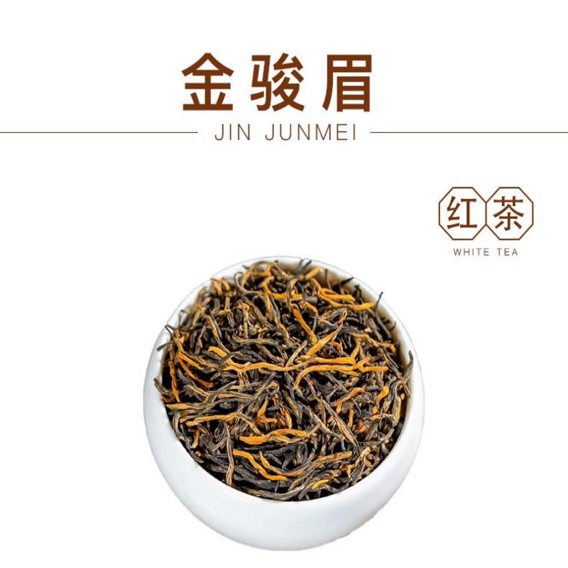 溪碧山金骏眉250g/桶高清大图