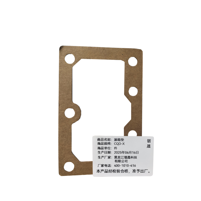 锴晟 油箱垫 GQD-X 件高清大图