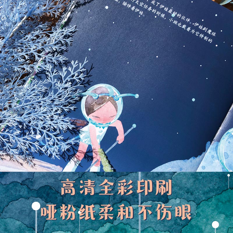 醉染图书小斑请原谅(精)/魔球星系9787521721676高清大图