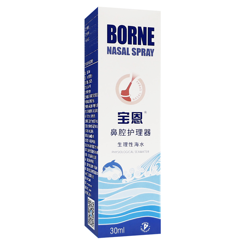 宝恩生理性海水洗鼻水鼻腔护理器儿童鼻炎鼻痒鼻腔喷雾洗鼻器30ml