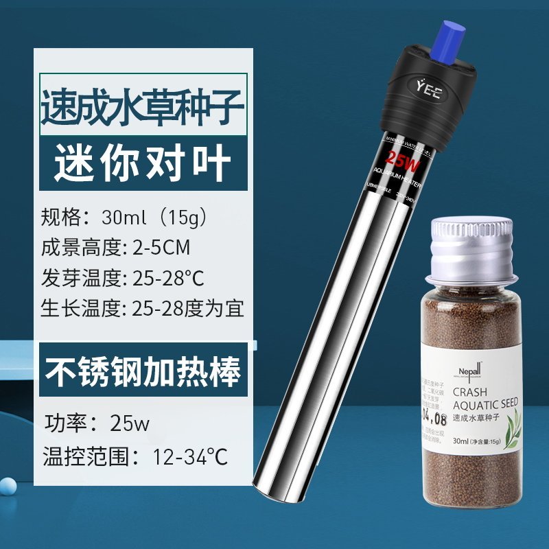 水草籽鱼缸种子牛毛对叶真水草种籽草坪草籽造景植物底砂套餐