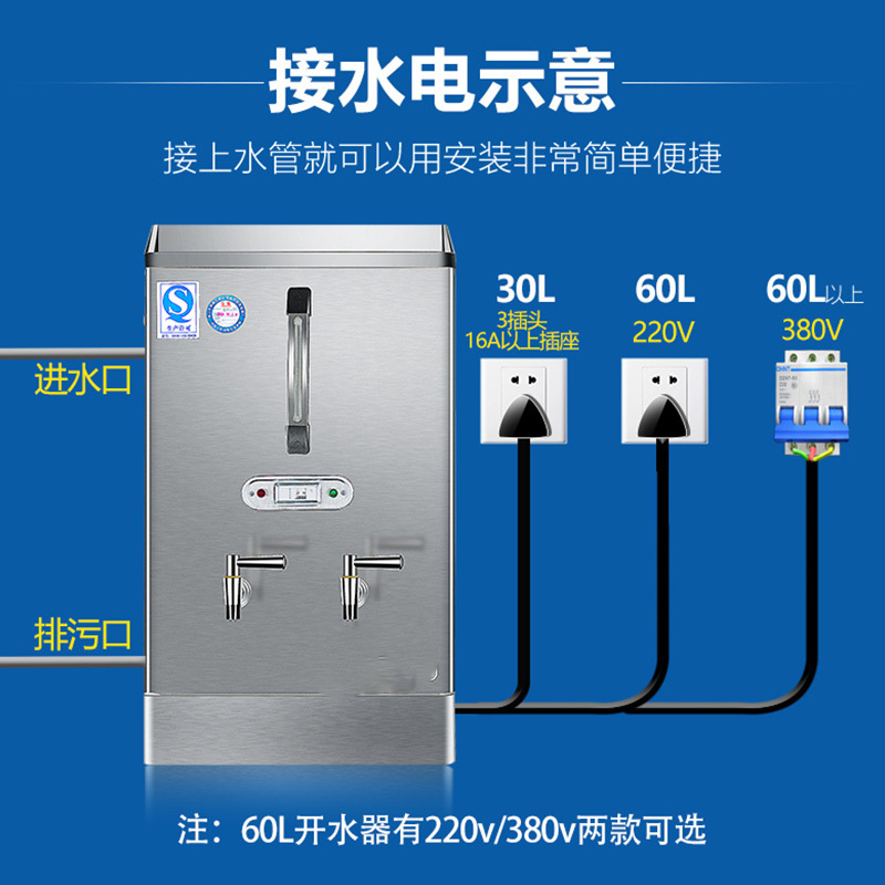 今创(jinchuang)60L开水器商用全自动电热烧水机器厨房不锈钢煮开水炉学校工厂饮水设备开水桶