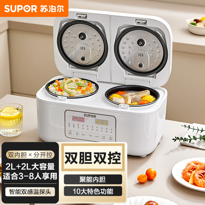 苏泊尔电饭煲SF20TC601