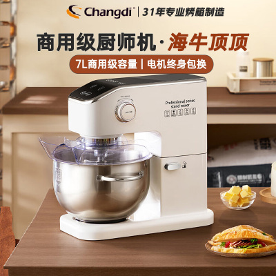 长帝家用厨师机 C7（白色）
