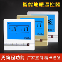 液晶水地暖温控器智能温控开关金色恒温可调温度控制面板遥控家用 白色款