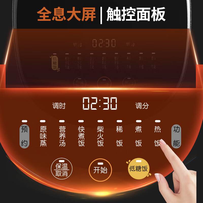 九阳电饭煲家用铁釜内胆多功能菜单智能预约大功率电饭锅4L 2-6人 [铁釜内胆 低糖饭] F-40TD02高清大图