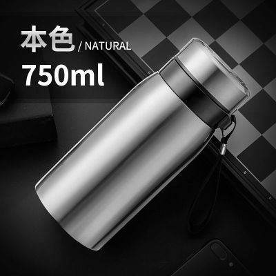 750ML本色 超大容量保温杯1500男茶水分离泡茶户外便携水杯不锈钢750带滤网