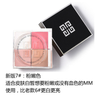 纪梵希（Givenchy） 四宫格轻盈无痕四色散粉 4*3g 7#