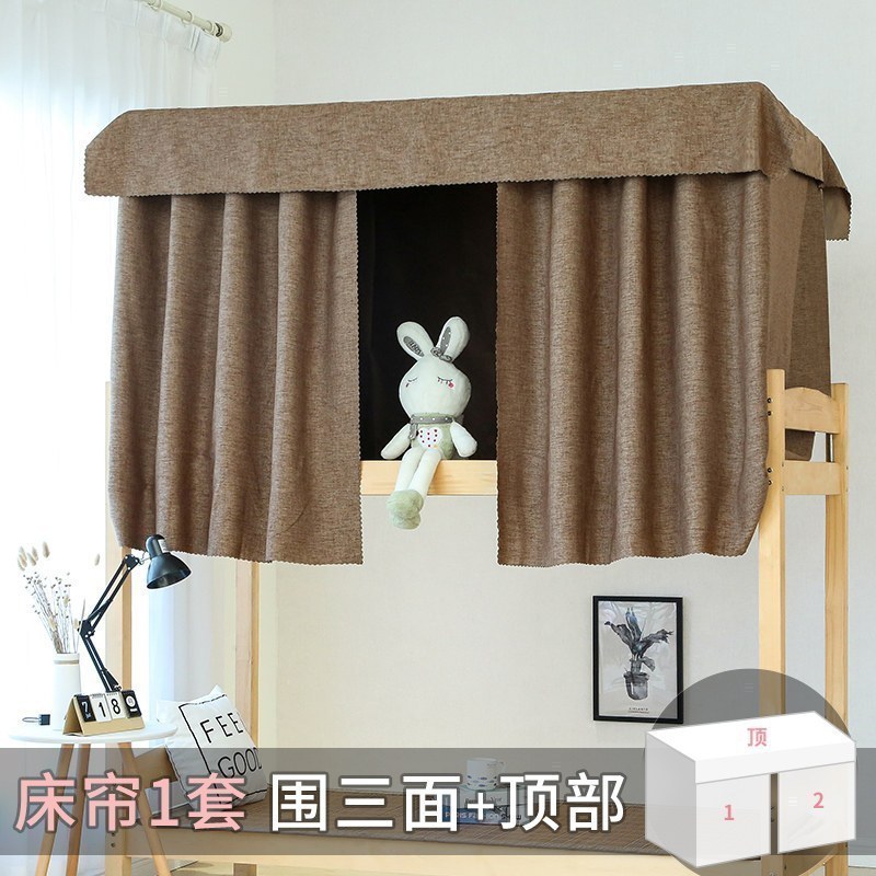 美帮汇加厚 强遮光学生床帘宿舍布物理上铺下铺女窗帘寝室男床铺大学 咖啡2片+顶 1.2m（4英尺）床