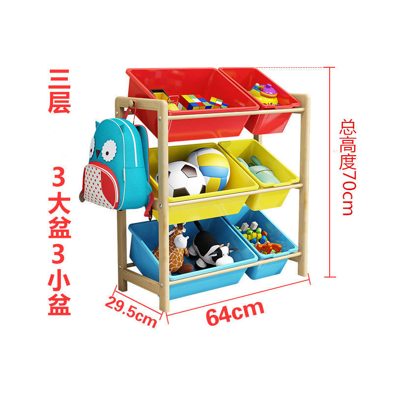 儿童玩具收纳架整理架多层置物架收纳箱宝宝玩具架储物柜架子 三层架3大3小盒（分两个包装发货）