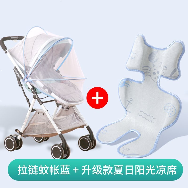 婴儿车凉席垫冰丝宝宝推车凉席通用夏季带定型枕婴儿车蚊帐全罩式