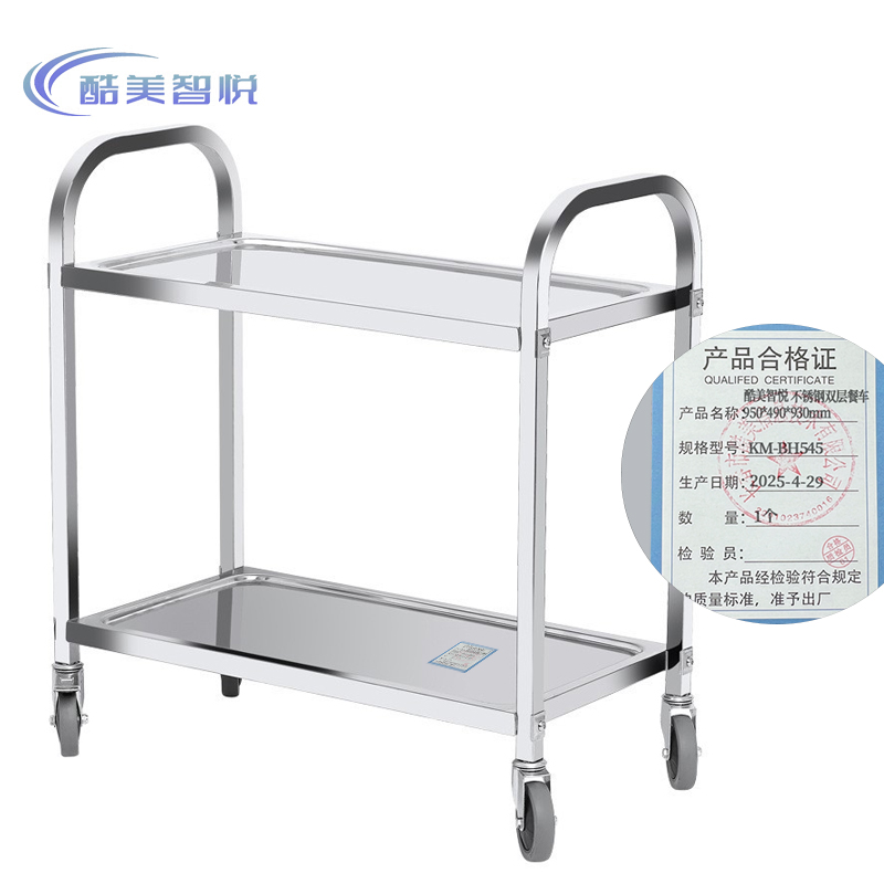 酷美智悦 不锈钢双层餐车950*490*930mm KM-BH545 台高清大图