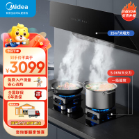 美的(Midea)超博平嵌家用吸油烟机变频大吸力挥手近吸侧吸式抽油烟机烟灶联动自清洁JA7+Q523L天然气套装