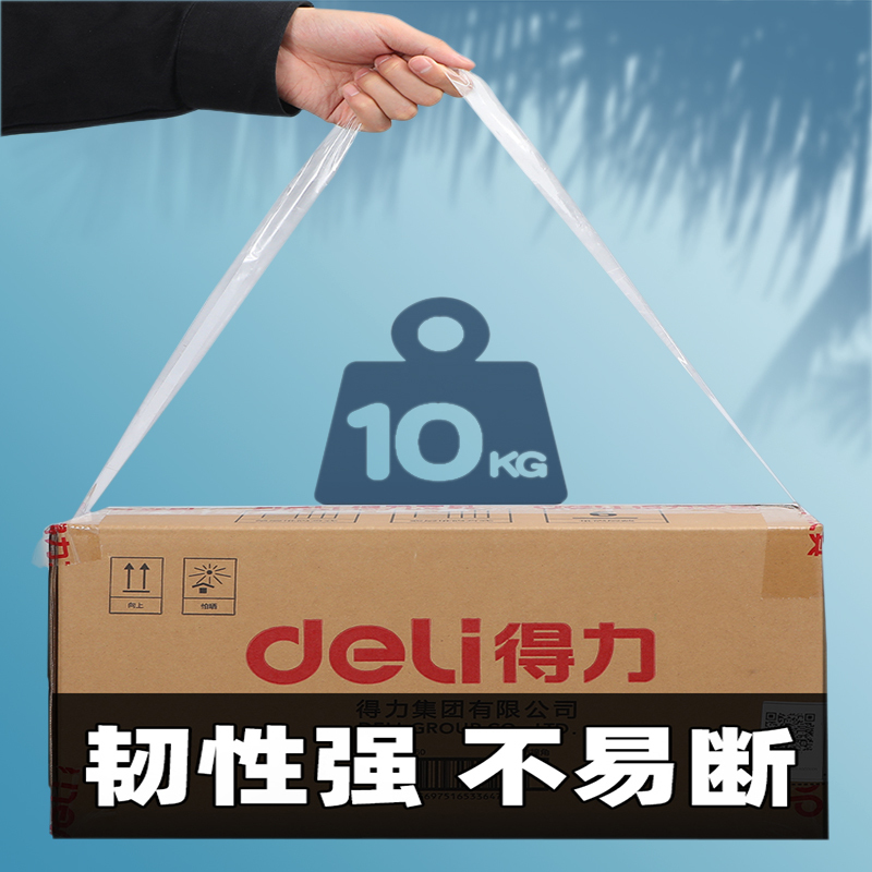 得力(deli)30331封箱胶带宽60mm高品质高透明胶带宽胶带透明胶打包胶带封箱胶胶带大卷胶布