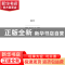 正版 浙江省广播电视和网络视听产业发展蓝皮书:2021:2021 袁靖