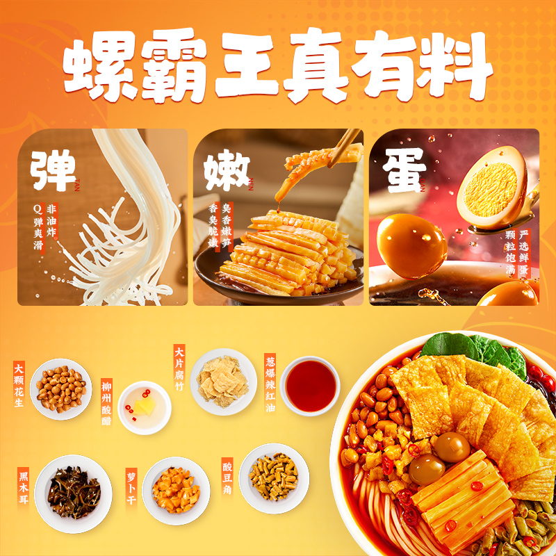 螺霸王 经典螺蛳粉 330g经典原味*3袋 柳州特产酸辣米线速食方便面粉丝夜宵嗦粉喝汤高清大图