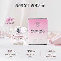[香港直邮]范思哲香恋水晶粉钻 女士淡香水5ml