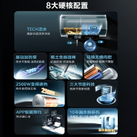 美的(Midea)TECH活水系列电热水器家用健康杀菌60升10重过滤终身免换镁棒一级变频F6025-RW7A(HE)