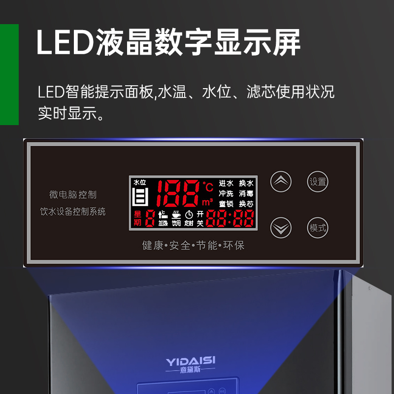 意黛斯(YIDAISI)步进式开水器 商用直饮机 热水机 净水器 五级超滤单位食堂工厂饮水机 BJZK-60S 双开高清大图