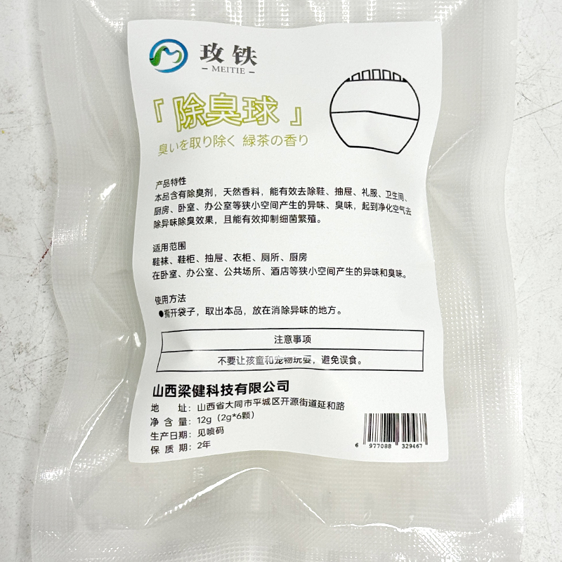 玫铁除臭球2g*6颗袋高清大图