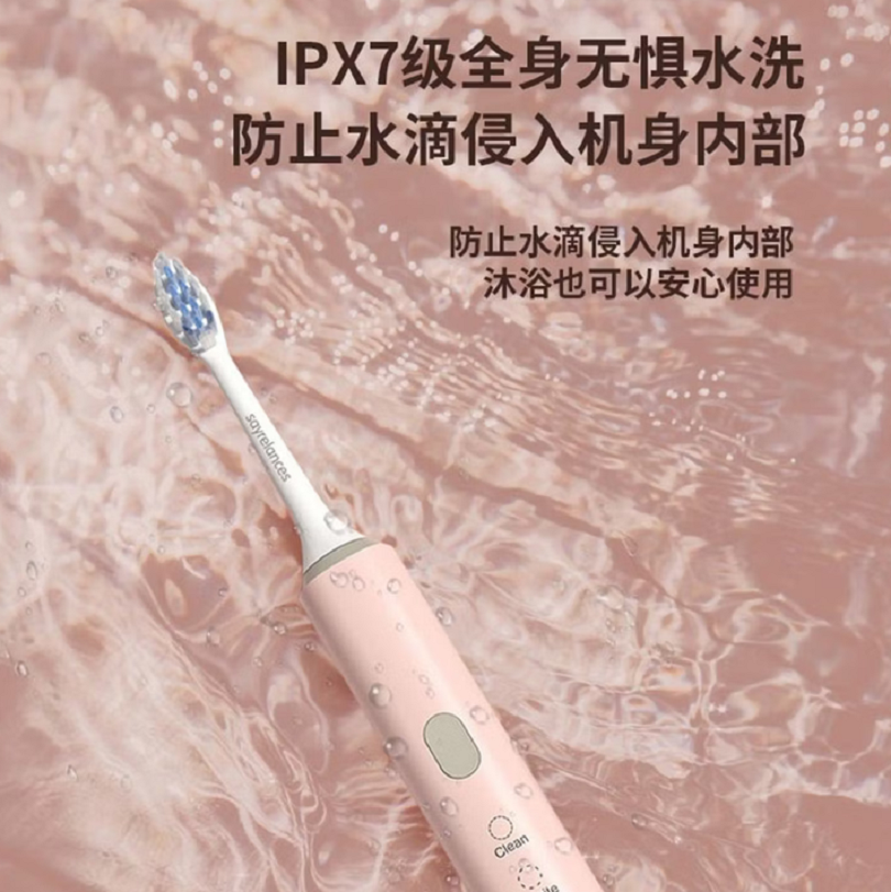 塞尔兰斯(Sayrelances)T-1809 智能声波电动牙刷 白色高清大图