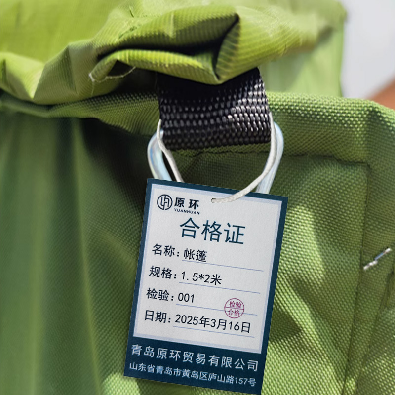 原环 帐篷 1.5*2米 顶高清大图