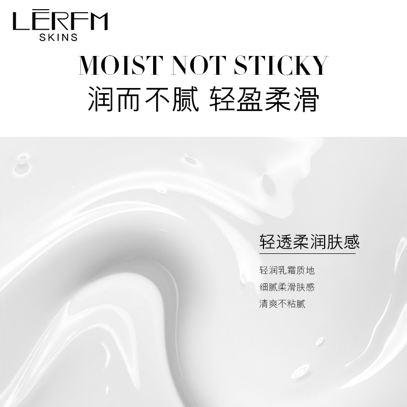 LERFM 玻色因多肽紧致眼霜
