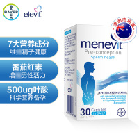 Menevit爱乐维男士备孕叶酸营养素胶囊 90粒/瓶 澳洲版 增加精子活力补充多种营养 140克