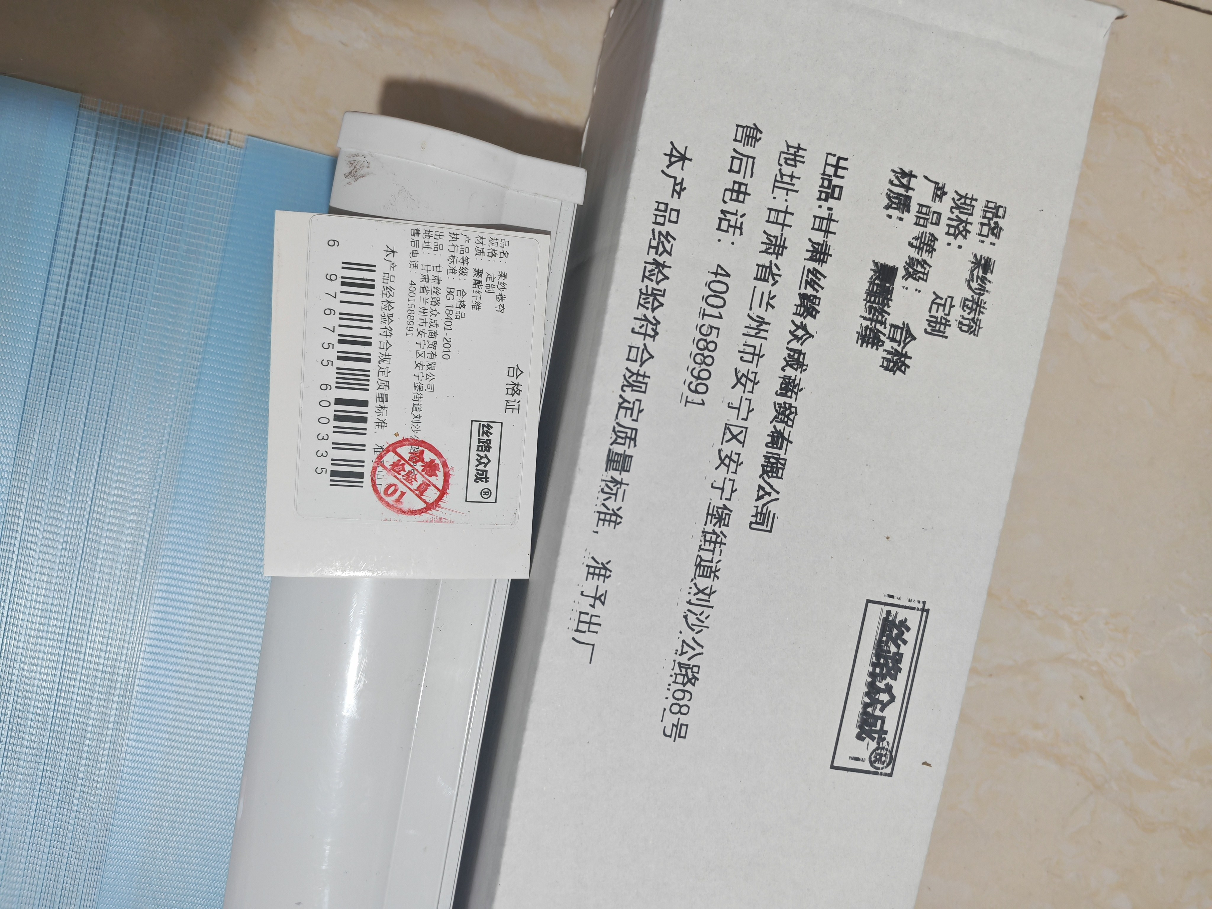 丝路众成 柔纱卷帘 定制 平方米高清大图