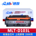 众威硒鼓MLT-D103L支