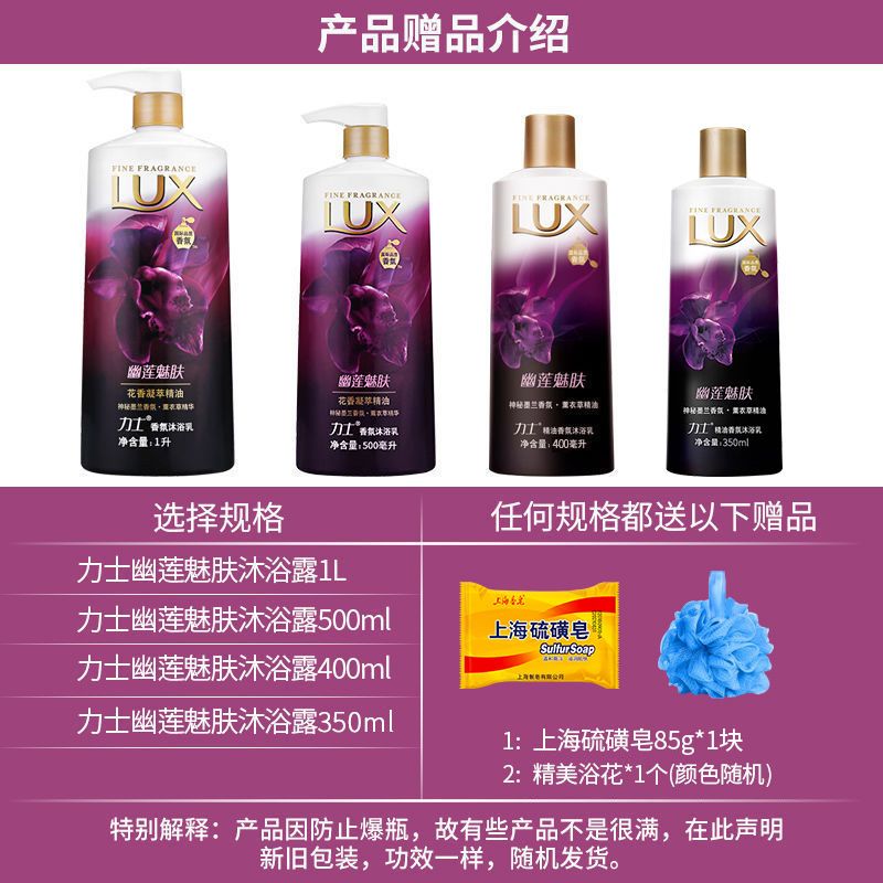 沐浴露乳液香水持久留香家庭女男士学生套装家用淋浴幽莲魅肤 闪亮冰爽1000ml套装