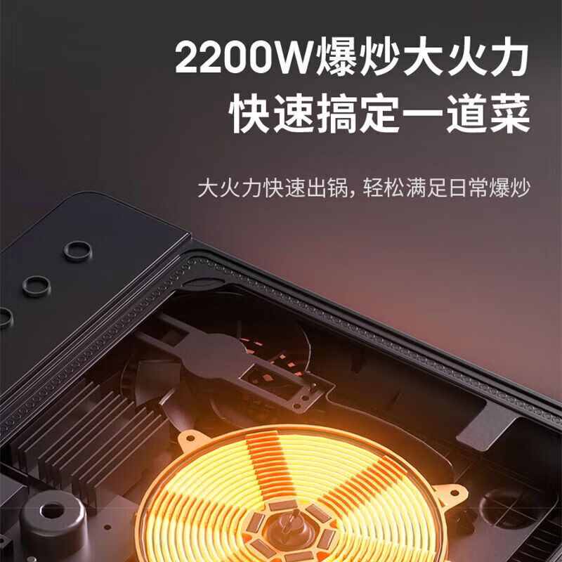 九阳电磁炉家用2200W大功率多功能一体防水爆炒电磁炉灶触摸式 C22S-N5170-A4高清大图