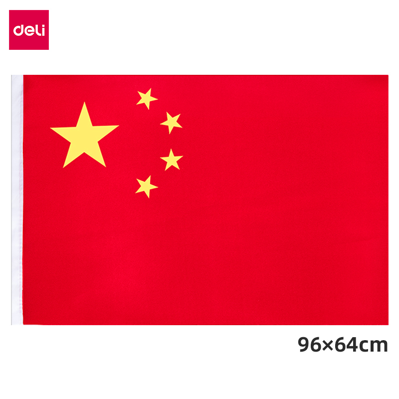 得力3225-5号旗