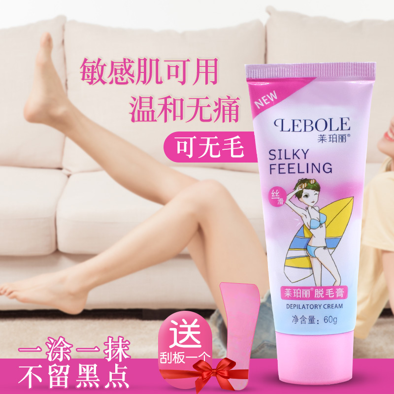 华瑞凯琳脱毛莱珀丽脱毛膏女士腋下腿毛男腋毛非喷雾学生专用祛去毛膏温和无痛 价格图片品牌报价 苏宁易购亚朵美妆专营店