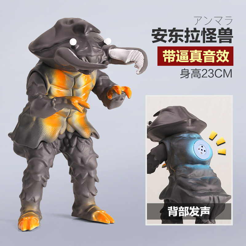 奥特曼泰罗打怪兽 男孩子软胶人偶模型赛文初代杰克儿童玩具套装 安东拉怪兽（带音效）