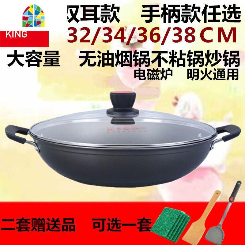 无油烟不粘锅 炒锅电磁炉燃气无烟锅家用30/34炒菜锅不沾锅 FENGHOU 30CM卓味炒锅送木铲+洗锅布