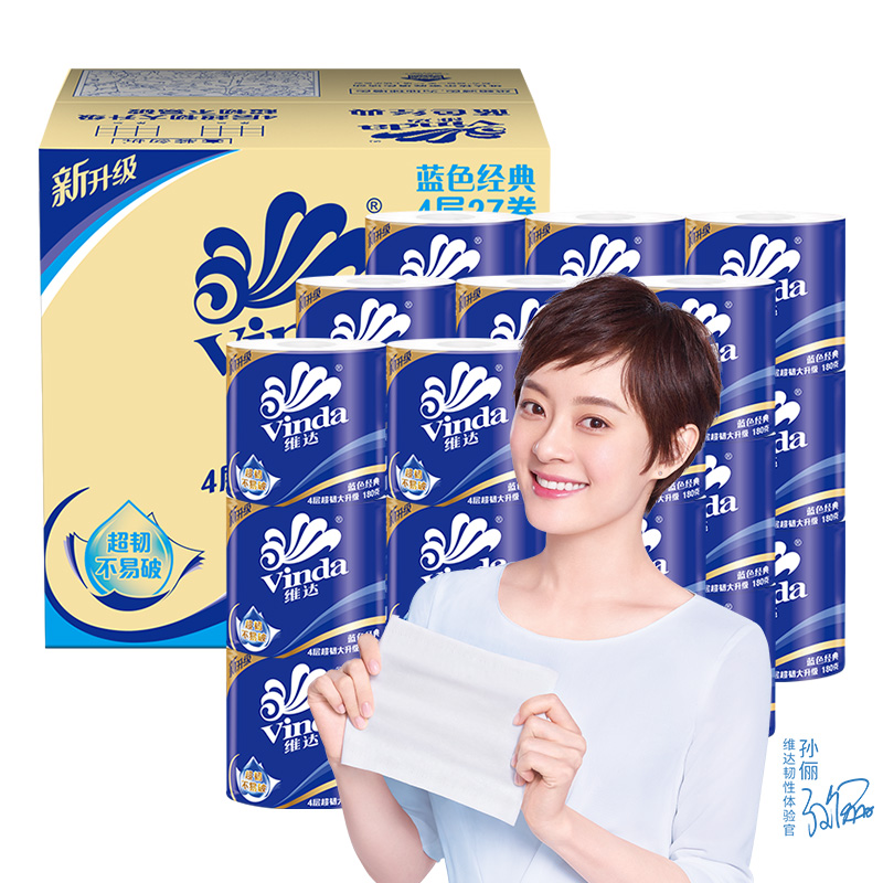 维达(Vinda) 卷纸 蓝色经典3层180g卷纸*27卷 有芯卷筒纸巾(整箱销售)高清大图